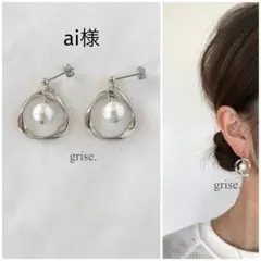 258 ひねり　シルバーリング　コットンパール　ピアス　イヤリング　ハンドメイド