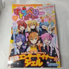 すとろべりーめもりー vol.6