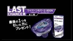 ワイバーンホバー スポーツトイ