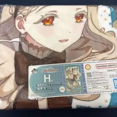 一番くじ 学園アイドルマスター 学マス 篠澤広　H賞　ブランケット