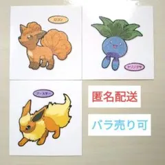 【バラ売り⭕】ポケモンパン シール 217弾 カントー地方 3枚セット