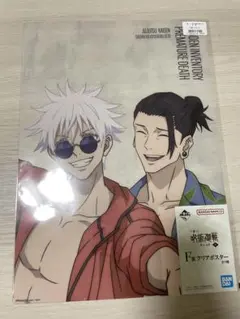 一番くじ 呪術廻戦 参 五条悟 夏油傑 クリアポスター