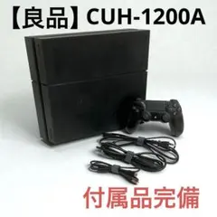 【良品】 PS4 CUH-1200A 動作品　付属品完備　ジェットブラック