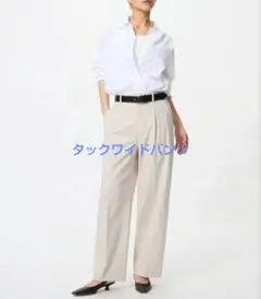 UNIQLO　ユニクロ　タックワイドパンツ　ナチュラル　S