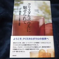2025年最新】クリスタルトーンズの人気アイテム - メルカリ