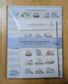 ★未使用★「すみっコぐらし 」レターセット