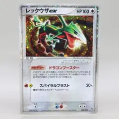 希少！】レックウザex 008/015 構築済みスターター - メルカリ