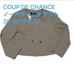 COUP DE CHANCE ノーカラージャケット ベージュ 38 M