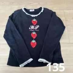 メゾピアノ　いちご　トレーナー　130cm かわいい