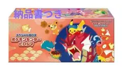 2026年最新】ポケモンセンター スペシャルboxの人気アイテム - メルカリ