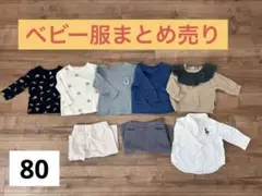 ベビー服まとめ売り　80 男の子