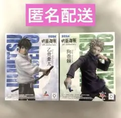 呪術廻戦 5周年 Luminasta フィギュア 乙骨優太 狗巻棘 2点