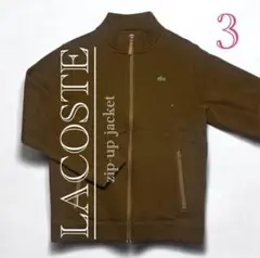 LACOSTE ラコステ ジップアップ ジャケット ブラウン 茶 3 裏起毛 Lのサムネイル