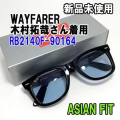 新品★ケース無しRB2140F-90164★流行 レイバン サングラス