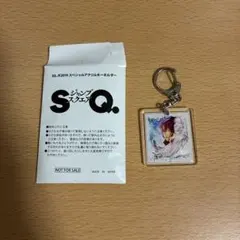 ジャンプフェスタ ジャンフェス SQブース アクリルキーホルダー