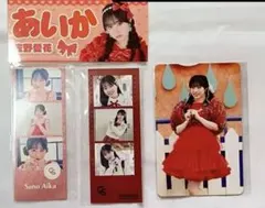 CUTIE STREET 佐野愛花 ラッフル 4点セット