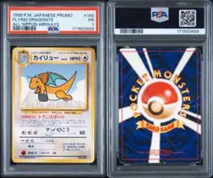 PSA1 망나뇽 LV.43 ANA プロモ 旧裏 포켓몬 カード