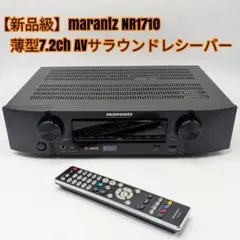 【新品級】marantz 薄型7.2ch AVサラウンドレシーバー NR1710 2026年最新】marantz nr1710の人気アイテム - メルカリ