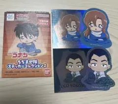 名探偵コナン ちぢませ隊 ステッカー 萩原千速、横溝重悟
