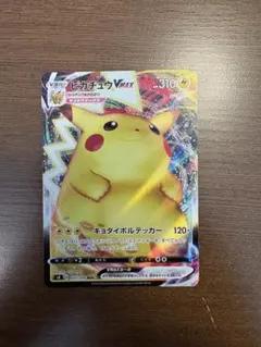 2025年最新】ピカチュウ vmax rrrの人気アイテム - メルカリ