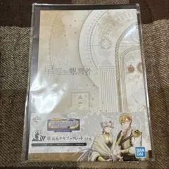 アイドリッシュセブン アイナナ 一番くじ 星巡りの観測者 ブックレット