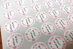 ありがとうシール　桜　直径3㎝　1シート48枚　文字変更可