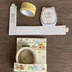 未使用　すみっコぐらし　ねこ　マスキングテープ　まとめ売り