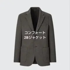 完売品　UNIQLO　ユニクロ　コンフォート2Bジャケット　千鳥　L