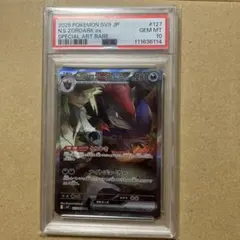 Nのゾロアークex SAR SV9 バトルパートナーズ 127/100