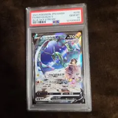 2025年最新】レックウザv psa10の人気アイテム - メルカリ