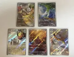 【ポケモンカード】 AR 5種 まとめ売り