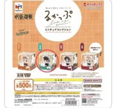 呪術廻戦 るかっぷ ミニチュアコレクション 伏黒恵