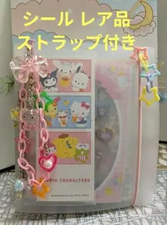 ★サンリオ スキペタ シールバインダー シール ストラップ レアアイテム付き