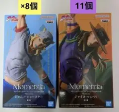 【未開封】ジョジョ7部 Mometria ジョニィ＆ジャイロ各6体12体セット 未開封】ジョジョ7部 Mometria ジョニィ＆ジャイロ各6体12体セット