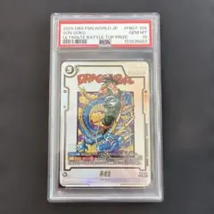 2026年最新】アルティメットバトル psa10の人気アイテム - メルカリ