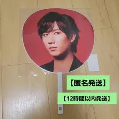 阿部亮平 Snow Man うちわ ON