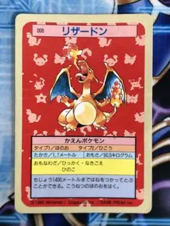 2026年最新】トップサン リザードンの人気アイテム - メルカリ