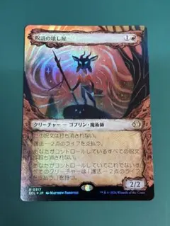 遊戯王 MD 特製コレクトファイル ミニサイズ「黒魔術の継承」デザイン