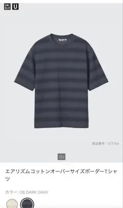 エアリズムコットンオーバーサイズボーダーTシャツ