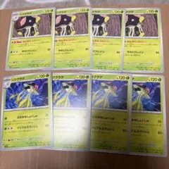リククラゲ　ポケモンカード　まとめ売り