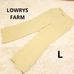 LOWRYS FARM センタープレスストレートパンツ L たまご色 春夏