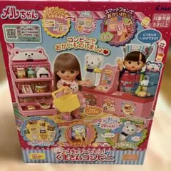 DAIMALU様 専用商品 メルちゃん スキャナーでピッ！ くまさんコンビニ