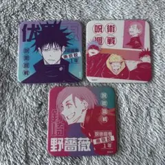 芥見下々　呪術廻戦　呪術廻戦展　コースター　伏黒恵　釘崎野薔薇　虎杖悠仁　五条悟