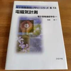 2026年最新】電気設備技術計算ハンドブックの人気アイテム - メルカリ