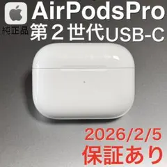2025年最新】AIRPODS pro 第2世代 未開封 タイプcの人気アイテム