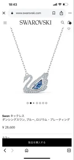 新品 未使用　SWAROVSKI　スワロフスキー　ブローチ　雄鹿の角　シルバー 新品 未使用 SWAROVSKI スワロフスキー ブローチ 雄鹿の角 シルバー
