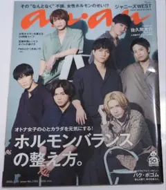 an.an ジャニーズWEST雑誌 9冊セット 2025年最新】an・an ジャニーズwestの人気アイテム - メルカリ