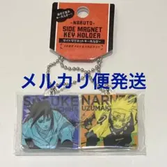 NARUTO　サイドマグネットキーホルダー　ジャンプショップ　期間限定店