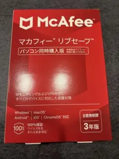 ☆新品未開封☆ McAfee リブセーブ 3年版