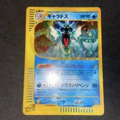 2026年最新】ギャラドスeカードの人気アイテム - メルカリ